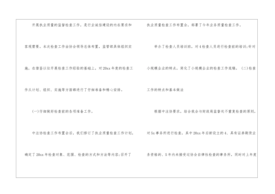 法院出纳人员年终工作总结_第2页