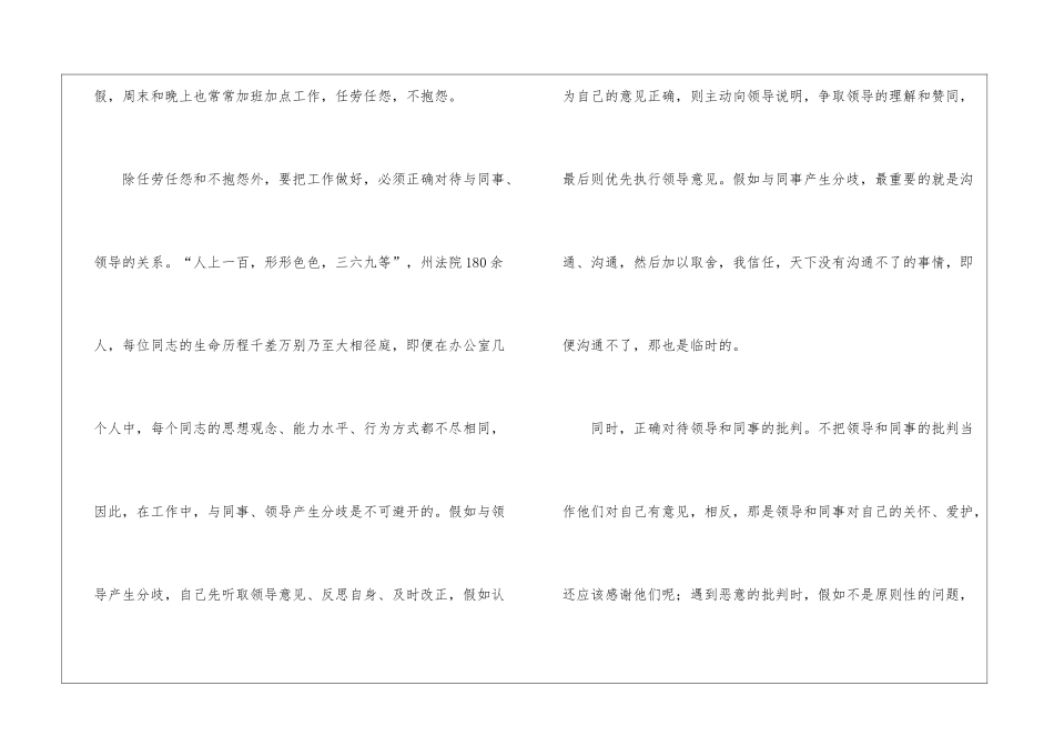 法院办公室年终小结_第2页