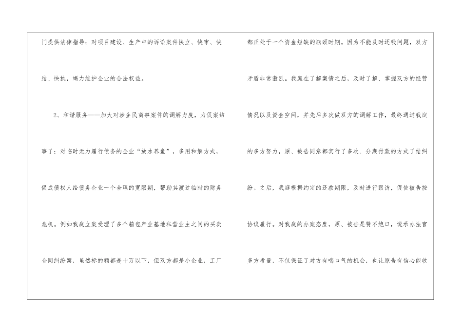 法院年度考核表个人总结_第3页