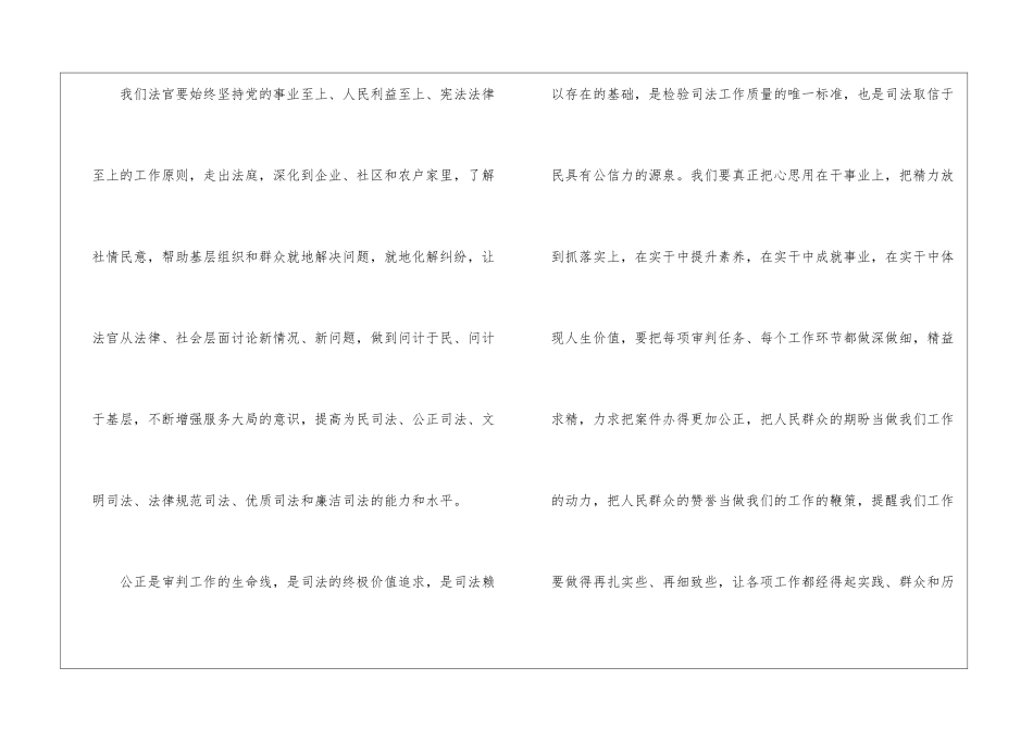 法院年度总结汇总6篇_第2页