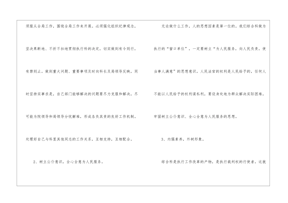 法院年终工作总结三篇_第3页