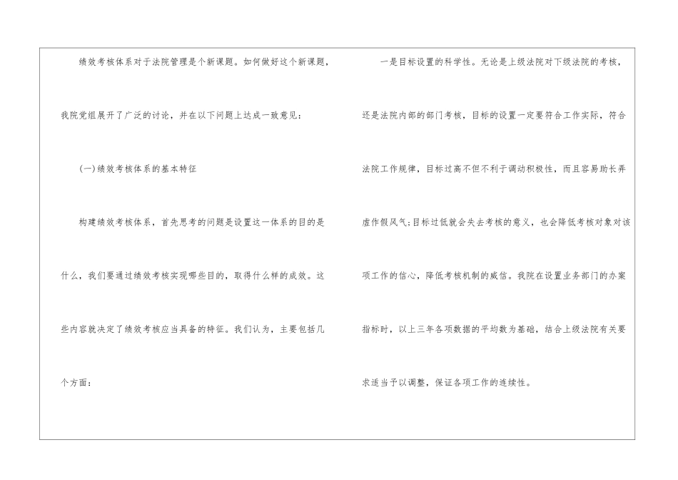 法院财务年终工作总结_第3页