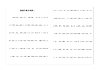 波塞冬激励希腊人