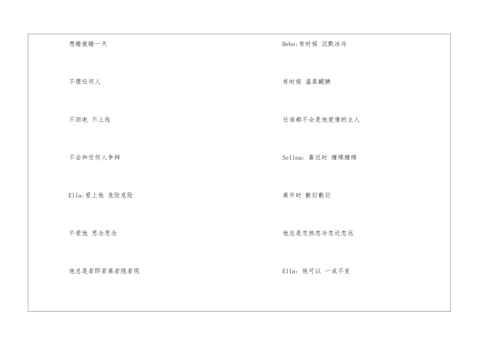 波斯猫的歌词_第2页