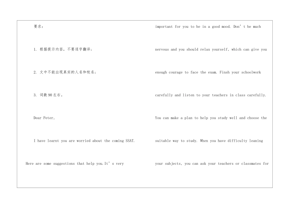 泰安市中考英语作文真题_第3页