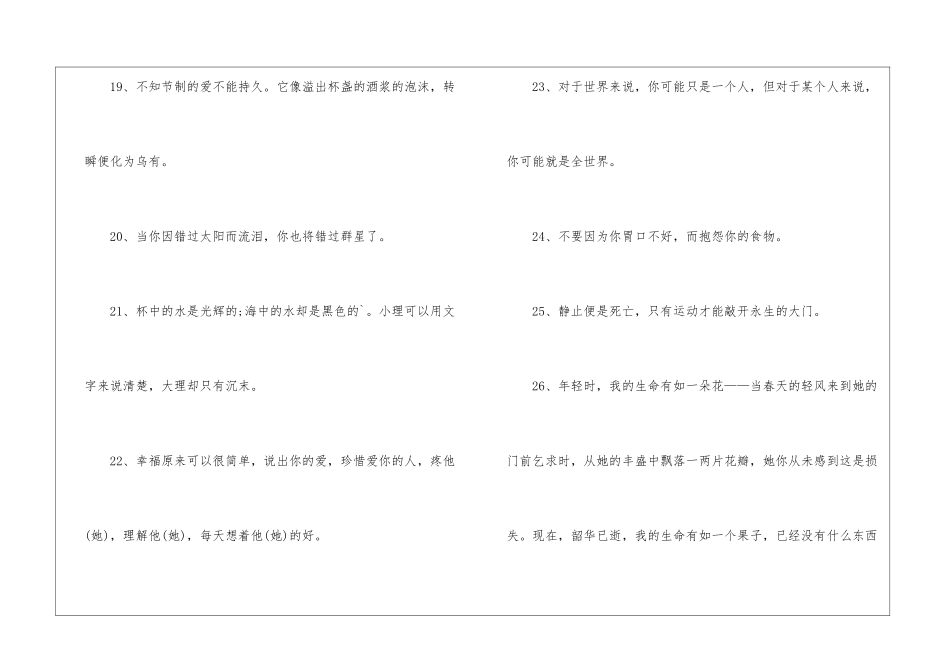 泰戈尔的名言摘抄_第3页