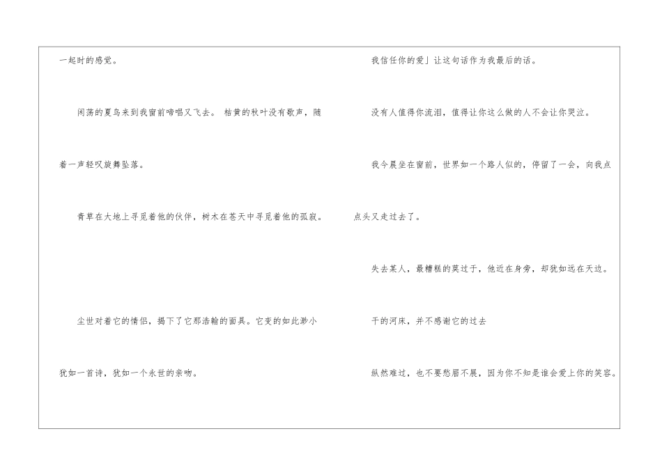 泰戈尔经典素材-高中语文基础知识总结-高中语文基础知识大全_第2页