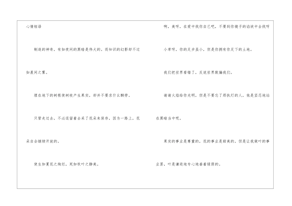 泰戈尔经典素材-高中语文基础知识总结-高中语文基础知识大全_第3页