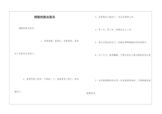 洒脱的励志签名