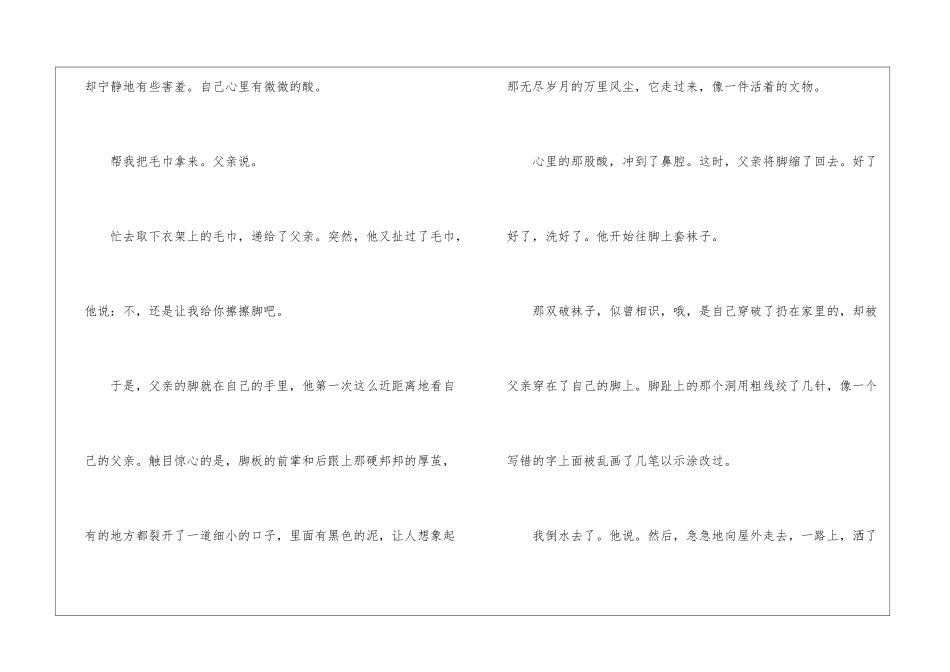 洗脚-阅读答案-_第3页