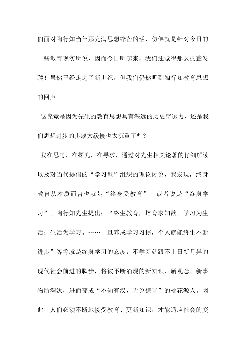 活到老-干到老-学到老_第3页