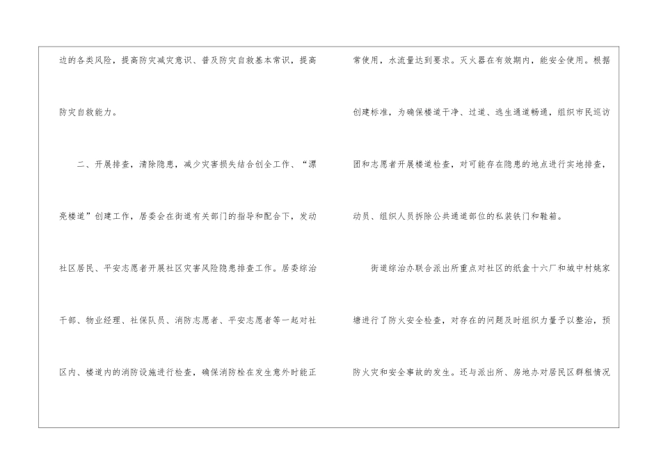 活动个人工作总结3篇_第3页