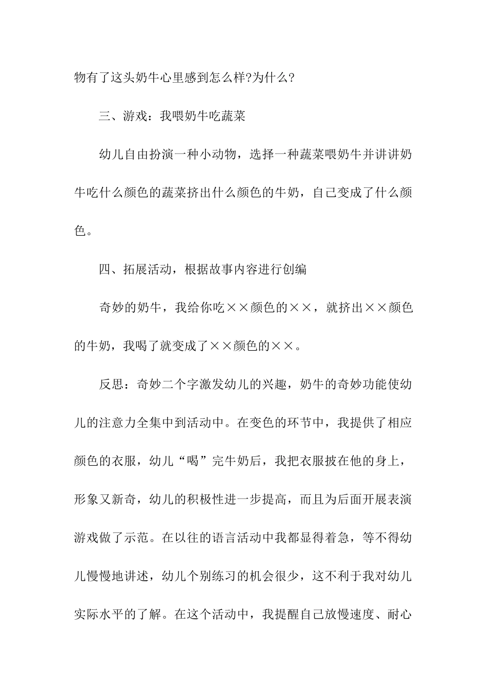 活动方案九篇_第2页