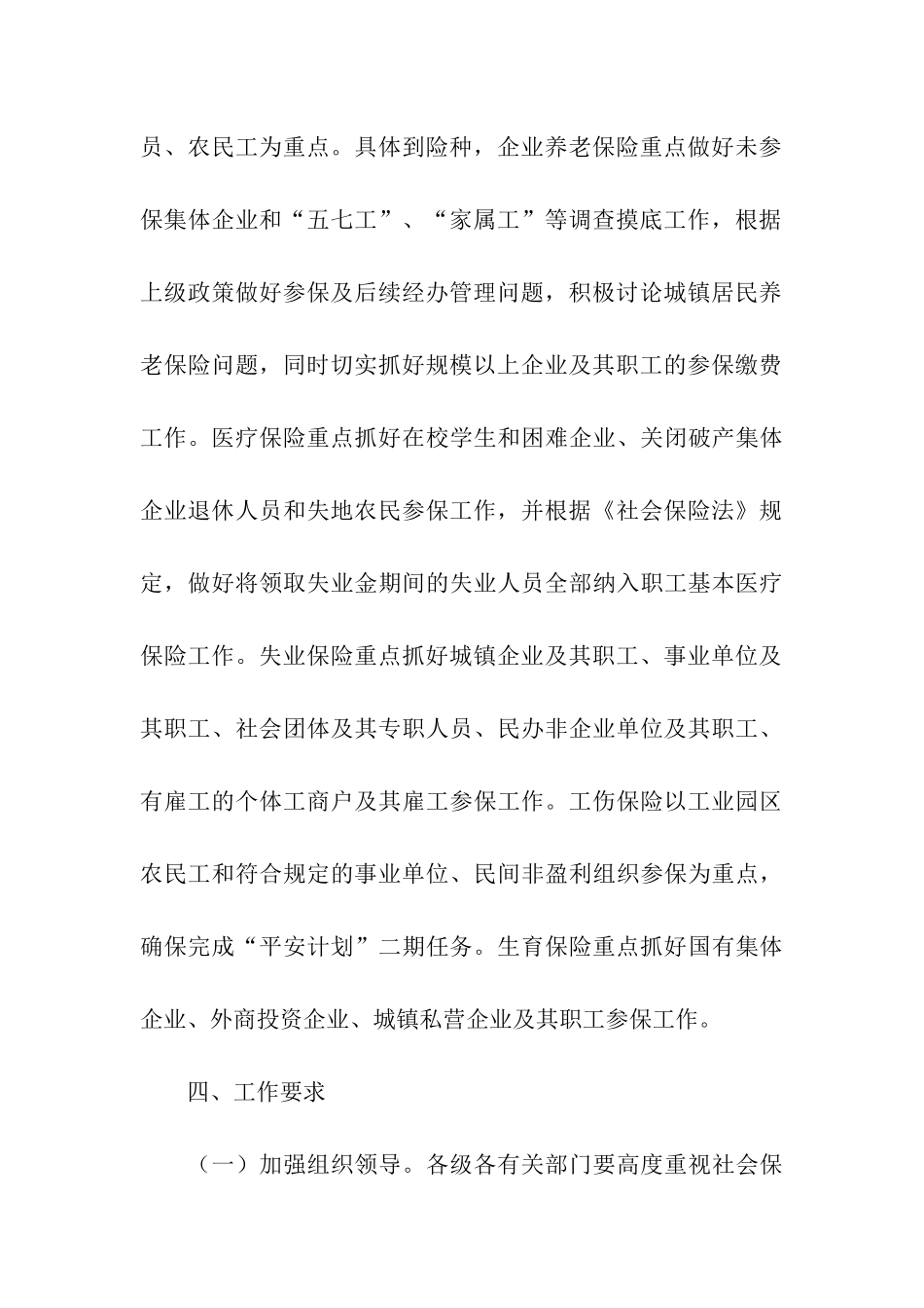 活动方案集合10篇_第3页