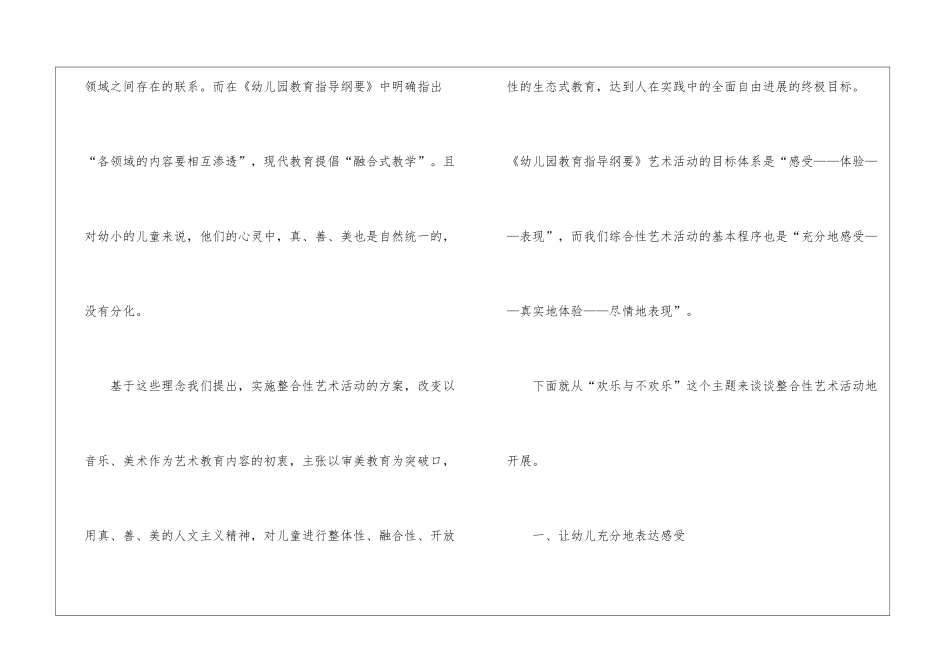 活动研究报告(8篇)_第2页