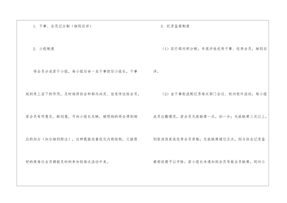 活动策划部工作计划8篇_第2页