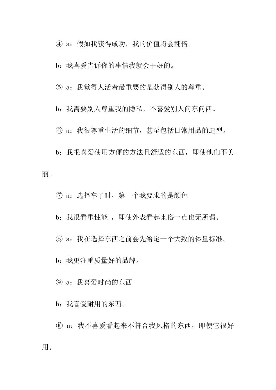 活动策划集合10篇_第3页