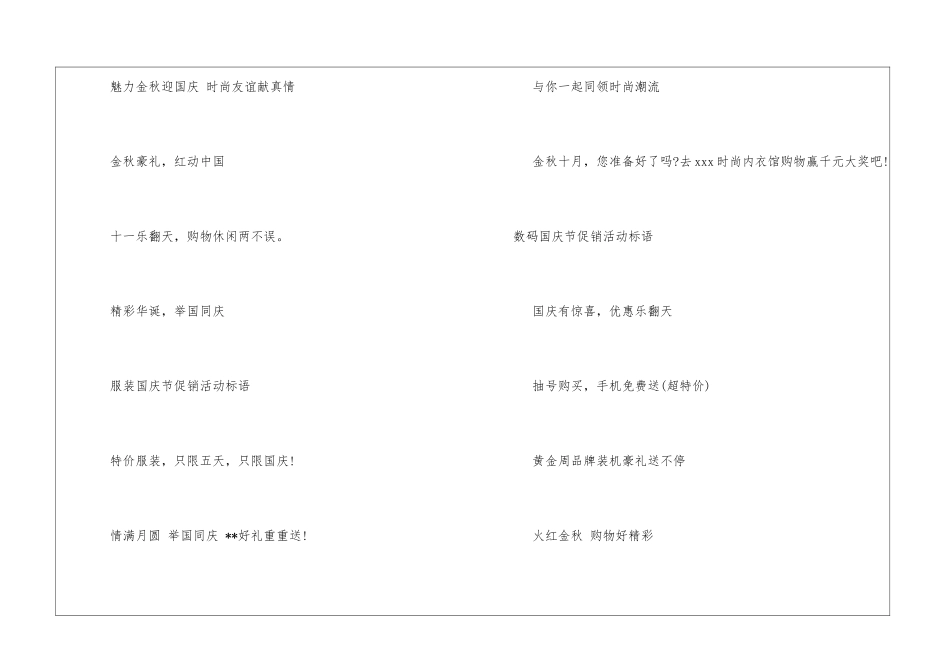 活动邀请函汇编九篇_第2页