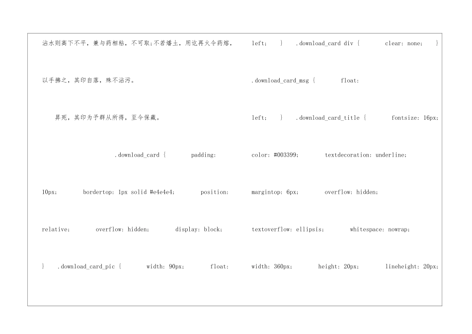 活板朗读-活板课文原文-_第2页