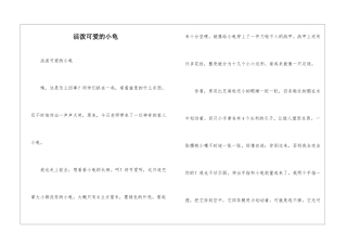 活泼可爱的小龟