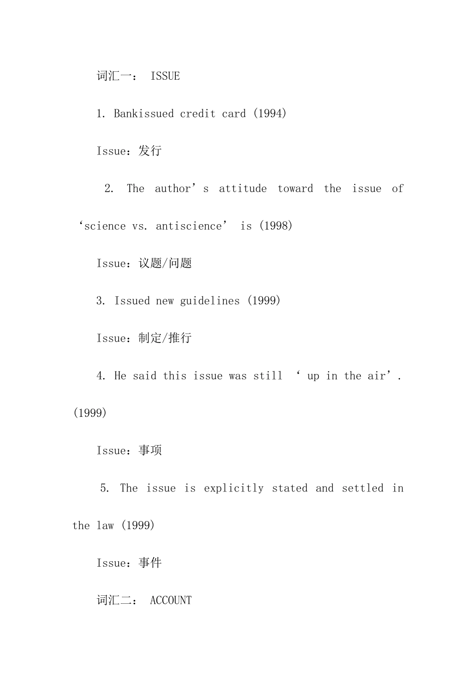 浅析考研英语词汇_第2页