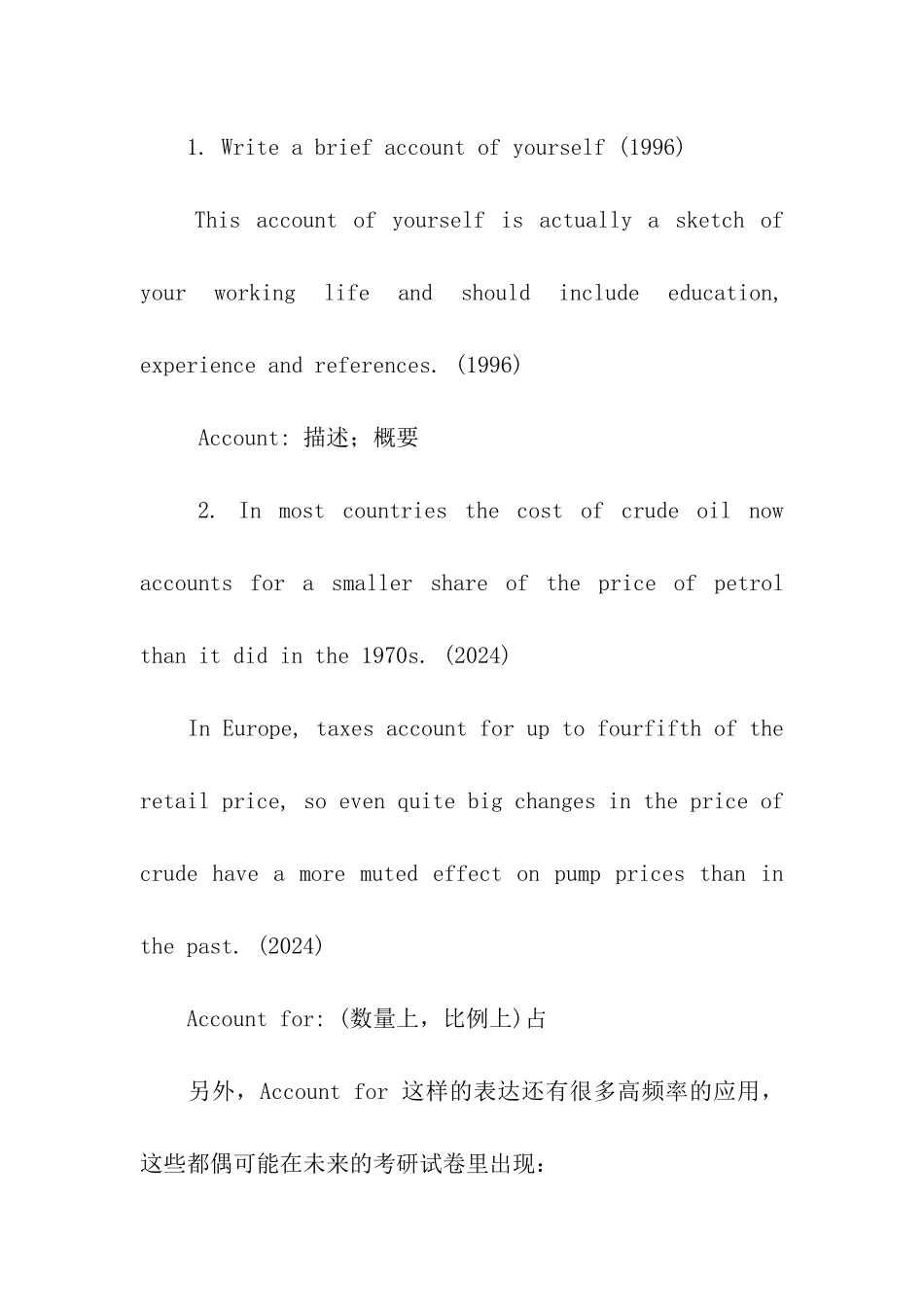 浅析考研英语词汇_第3页