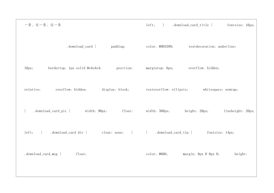 浅水洼里的小鱼朗读-浅水洼里的小鱼课文原文-_第2页
