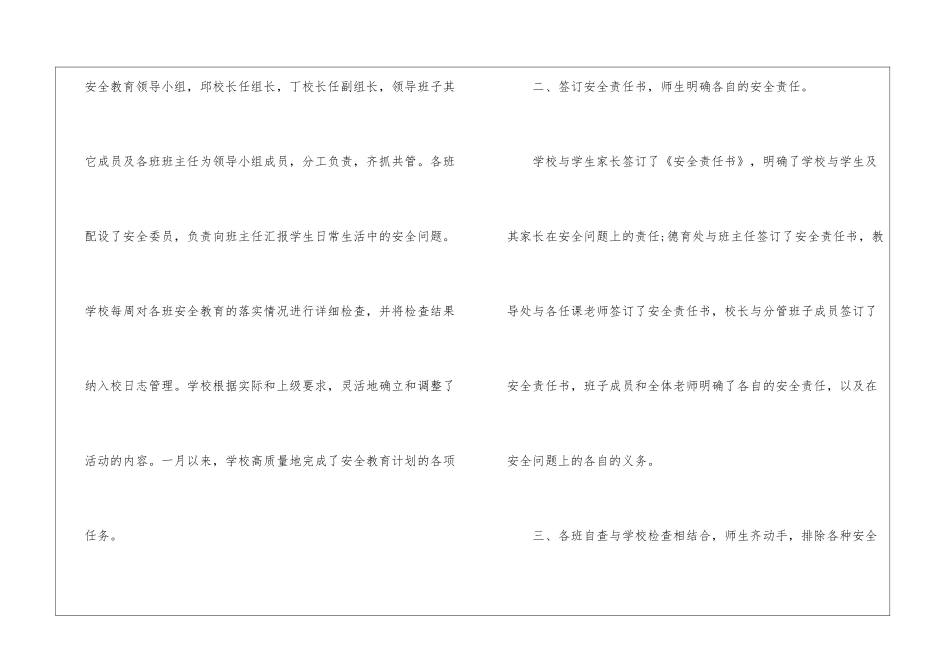 浅读生产组长月度工作总结_第2页