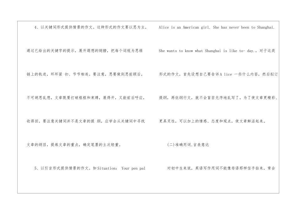 浅谈2024如何提高英语写作技巧-英语写作指导_第3页