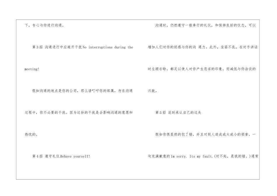 浅谈与老外沟通礼仪_第2页