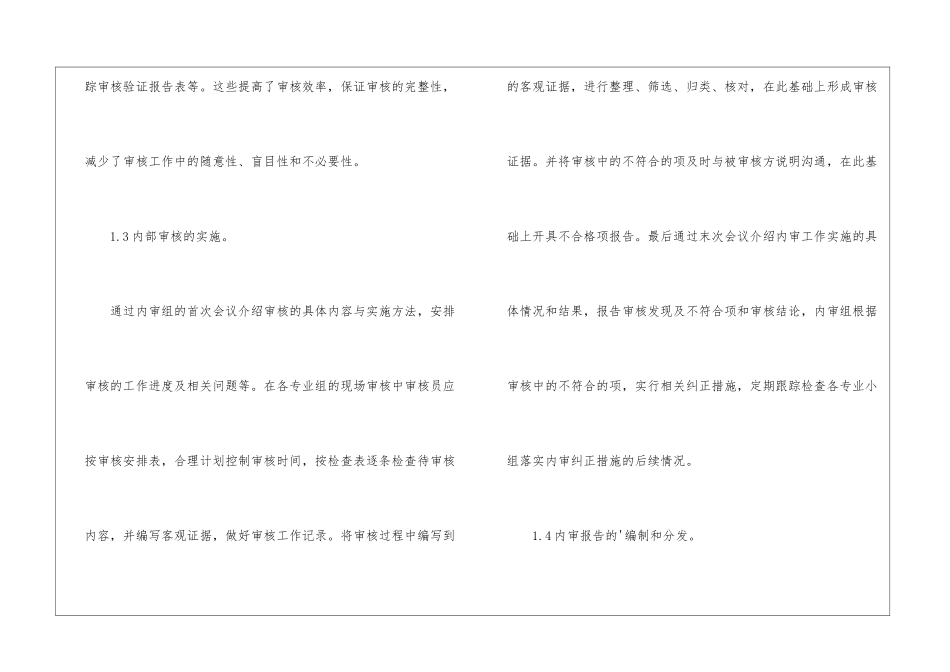浅谈检验科实验室管理_第3页