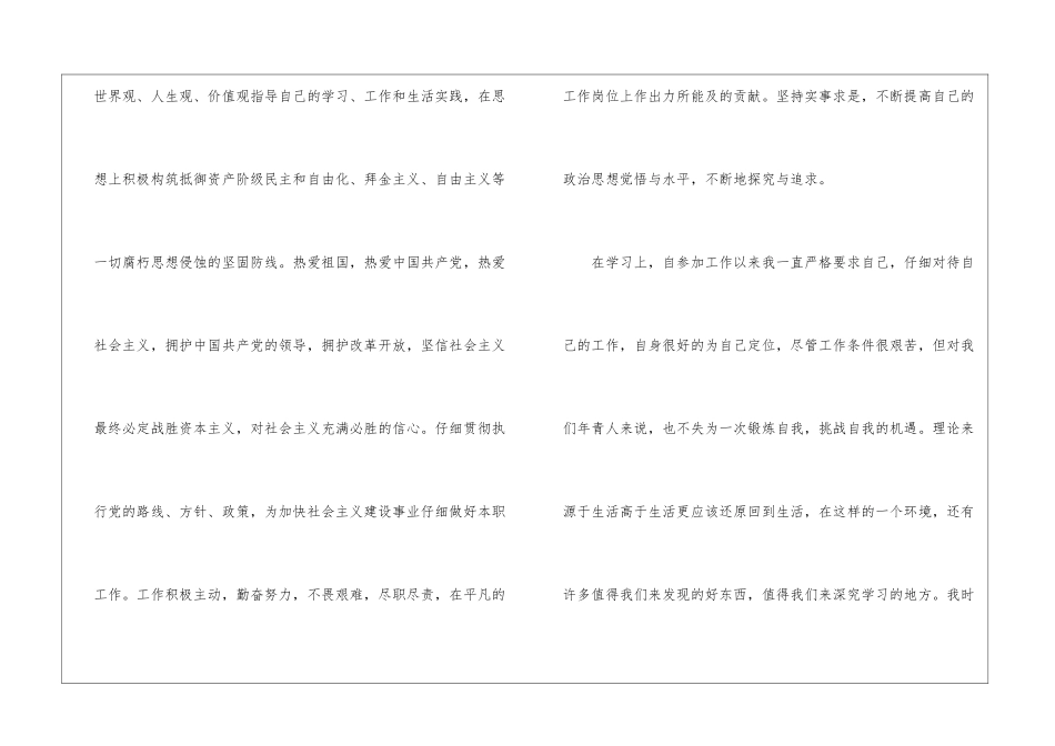 测绘工程师年度工作总结_第2页