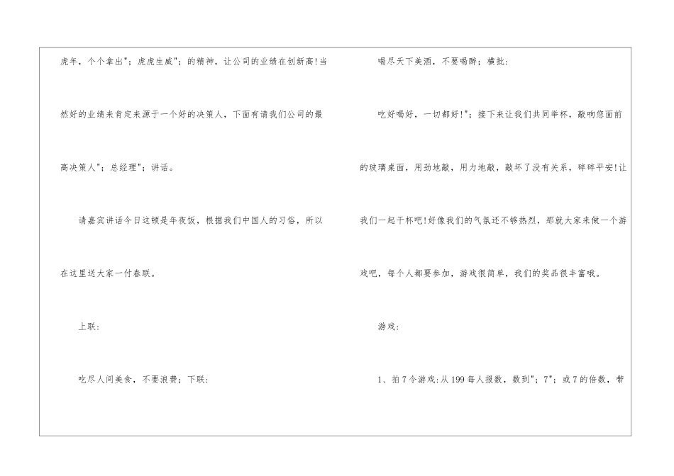 测量学实习工作总结_第2页