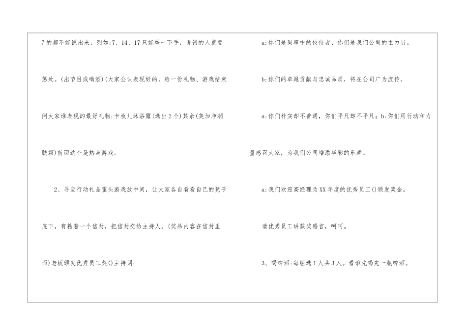 测量学实习工作总结_第3页