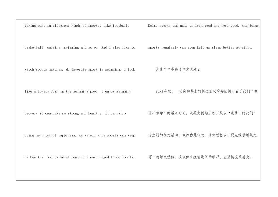 济南市中考英语作文真题_第3页