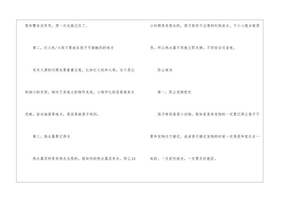 浙江2024年寒假中小学生寒假放假时间大全_第2页
