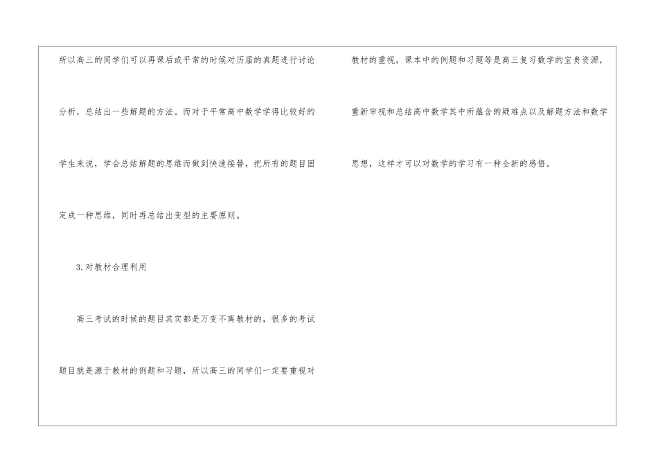 浙江2024高考一分一段表出炉_第3页