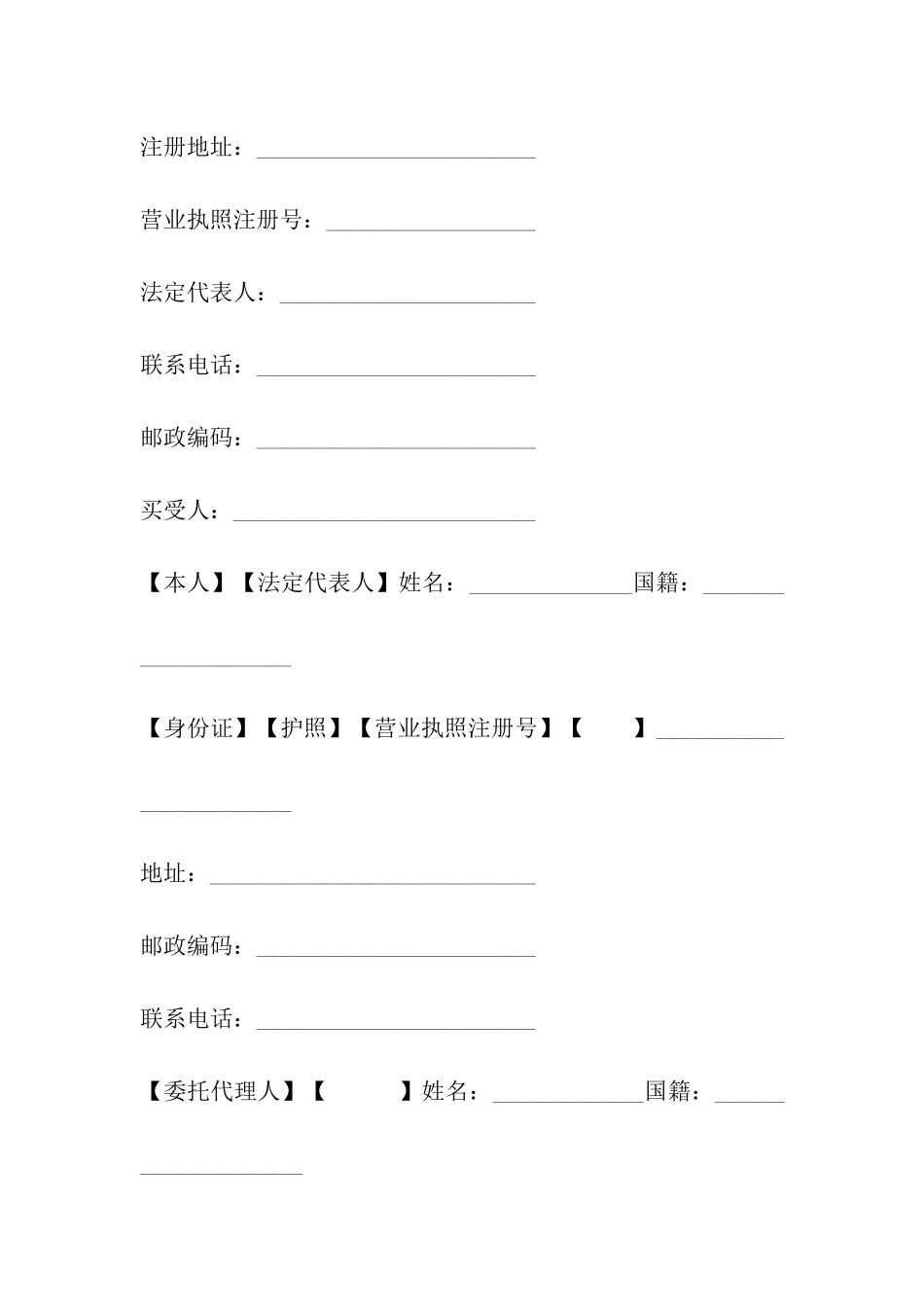 浙江省商品房买卖合同_第3页