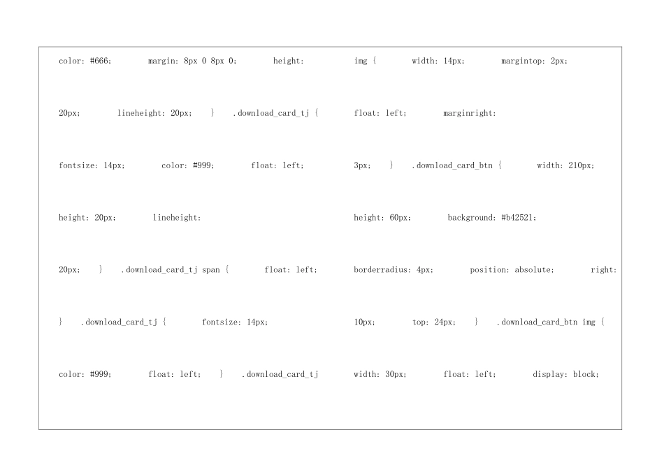浣溪沙李璟教案-_第2页