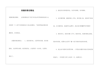 浪漫的情话精选