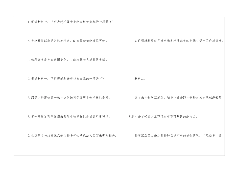 海南省文昌市文昌中学2024_第3页