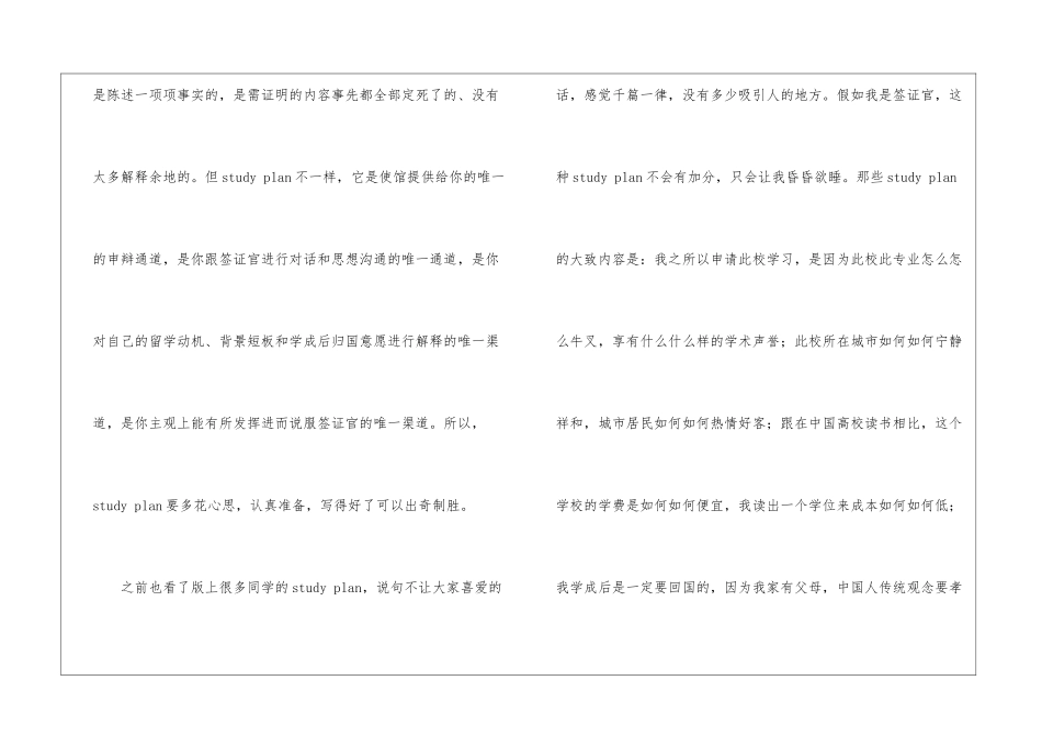 海外留学签证办理的小贴士_第3页
