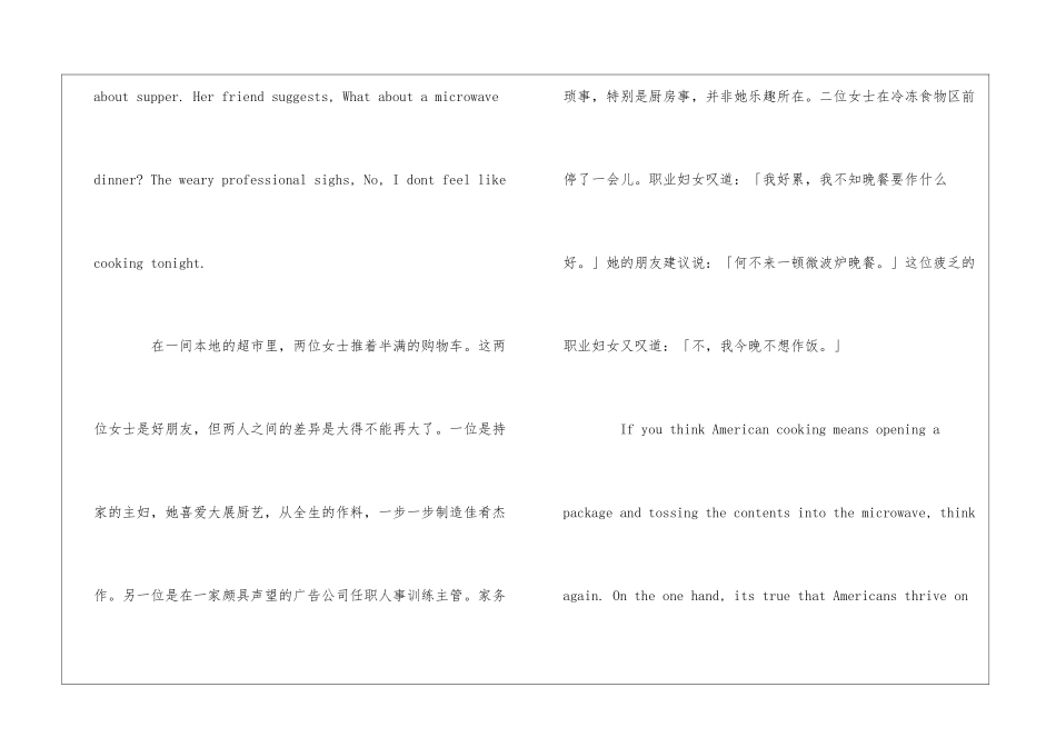 海外风情之美式烹饪_第2页