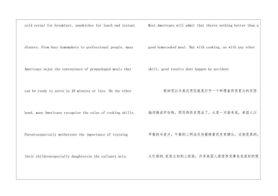 海外风情之美式烹饪_第3页