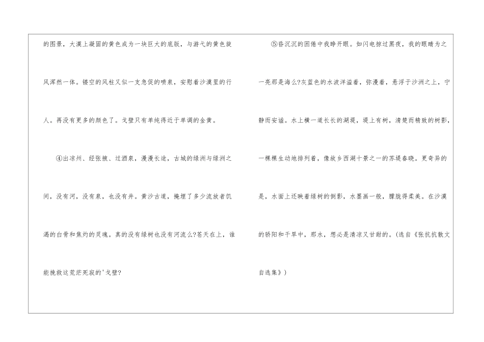 海市课后阅读答案_第2页