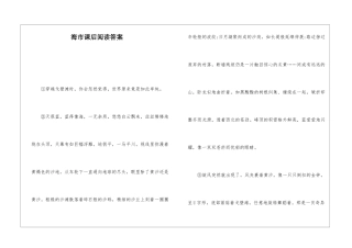 海市课后阅读答案