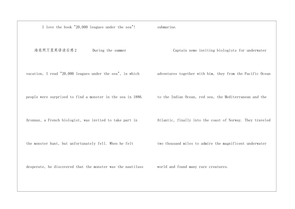 海底两万里英语读后感_第3页