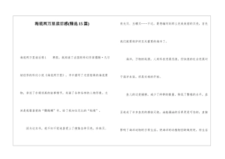 海底两万里读后感