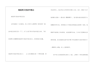 海底两万里读书笔记