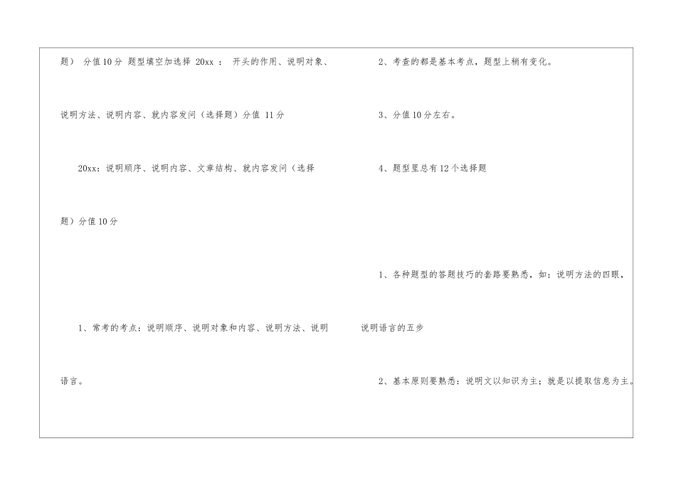 海豚的自述说明文4篇_第3页